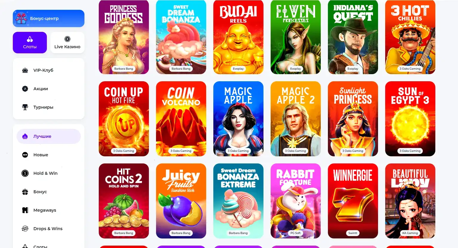 Джекпот слоты Legzo casino